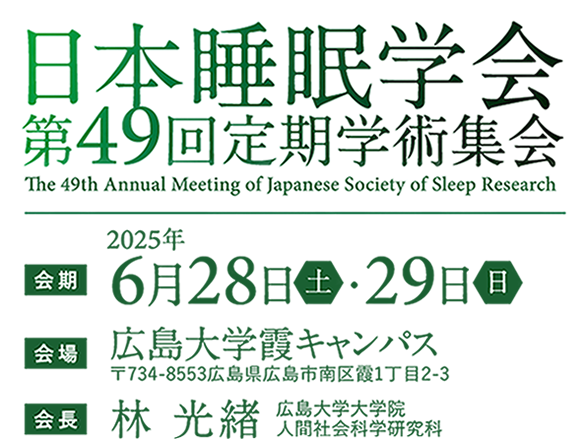 第66回日本人間ドック・予防医療学会学術大会