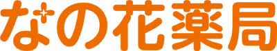 株式会社メディカルシステムネットワーク（なの花薬局）