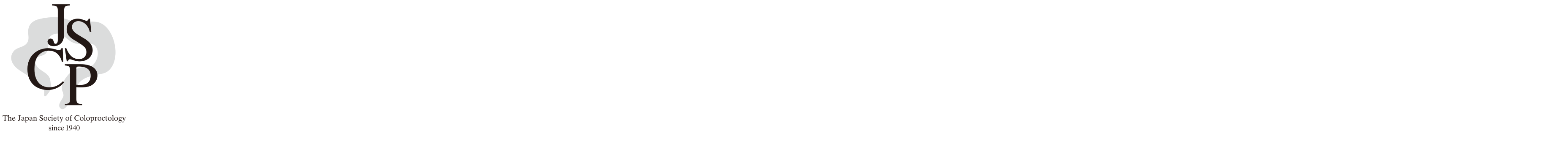 第81回日本大腸肛門病学会学術集会