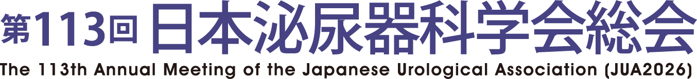 第113回日本泌尿器科学会総会